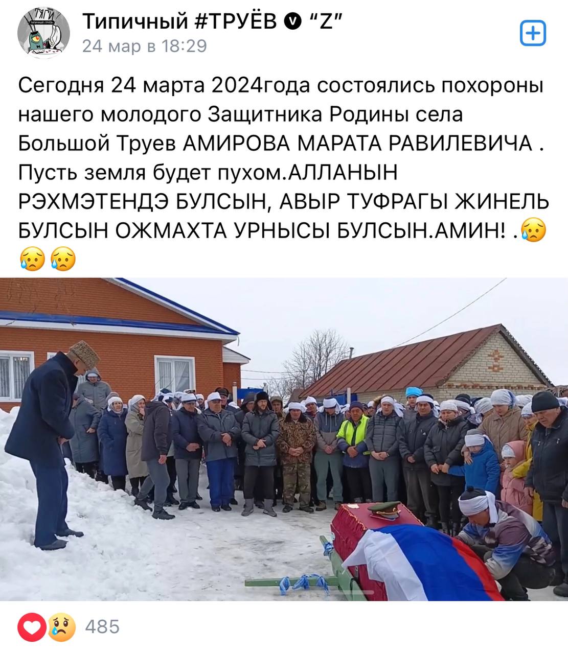Амиров Марат Равилевич