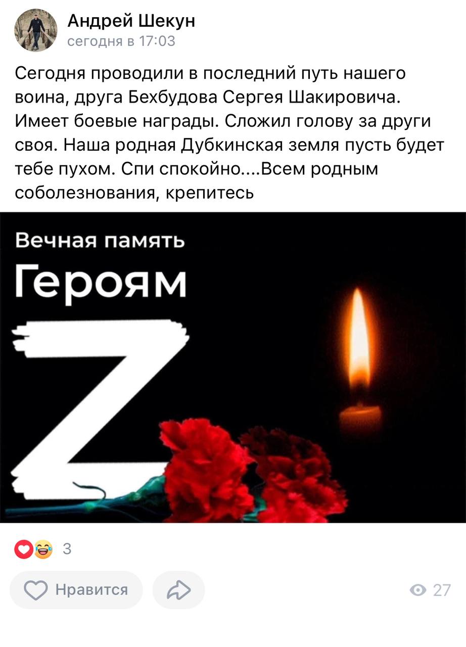 Бехбудов Сергей Шакирович