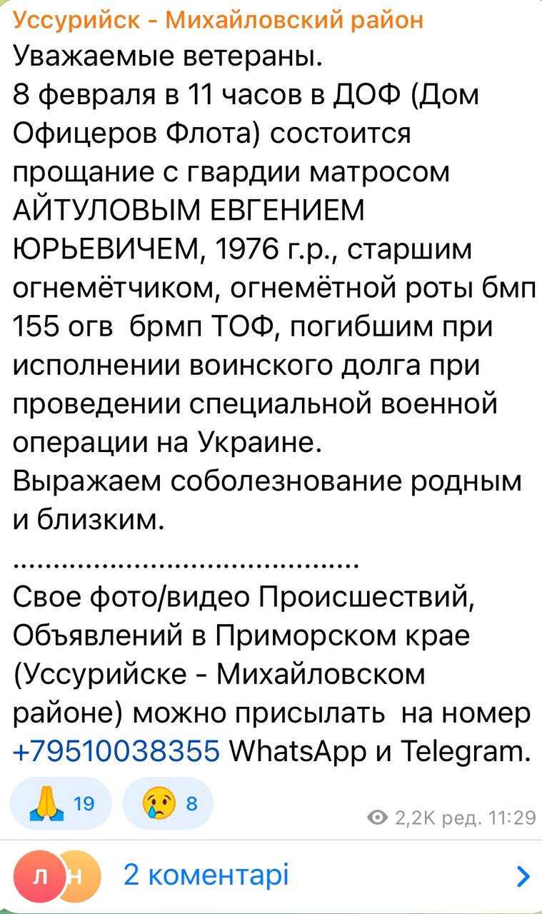 Айтулов Евгений Юрьевич