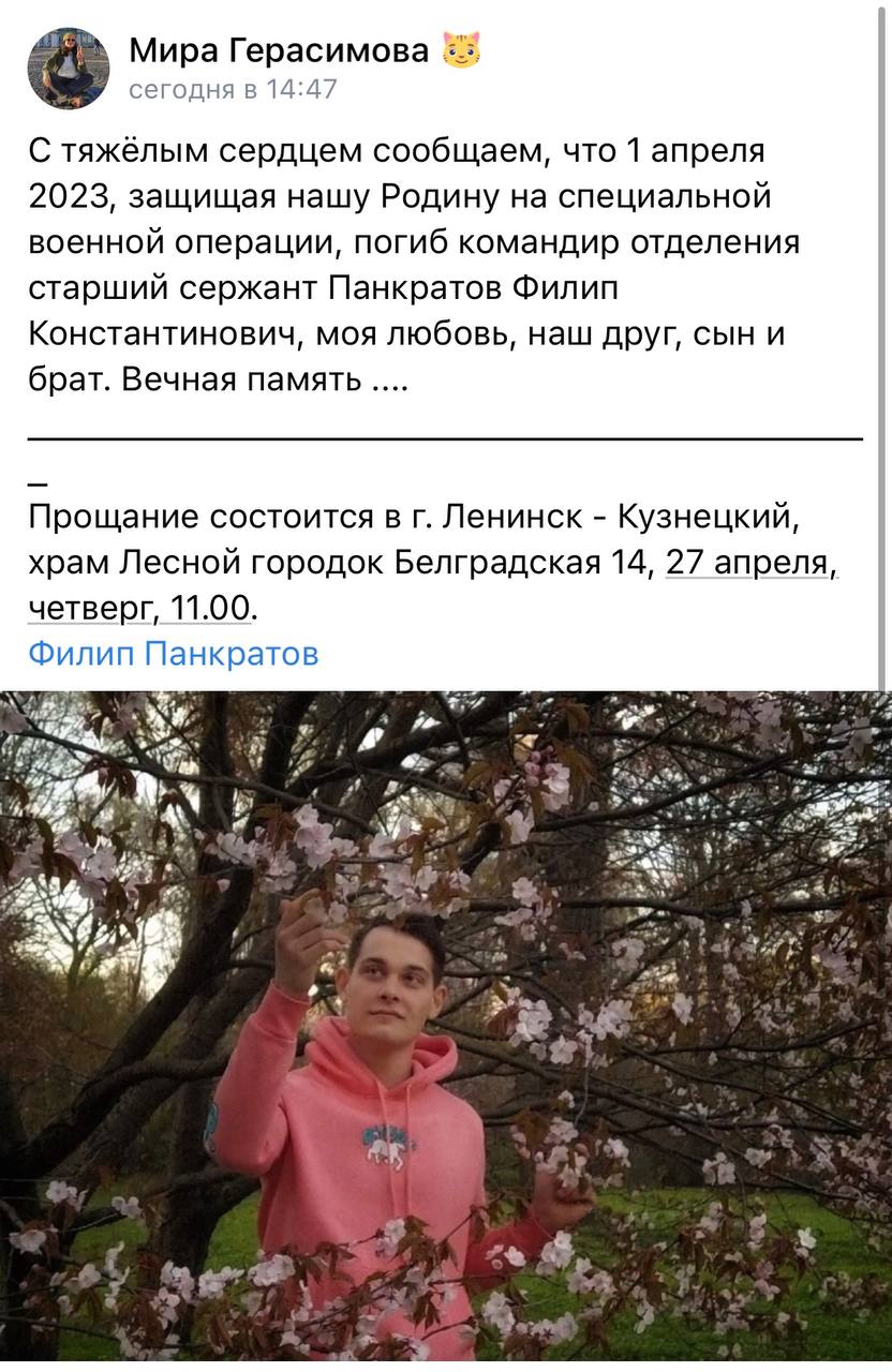 Панкратов Филипп Константинович