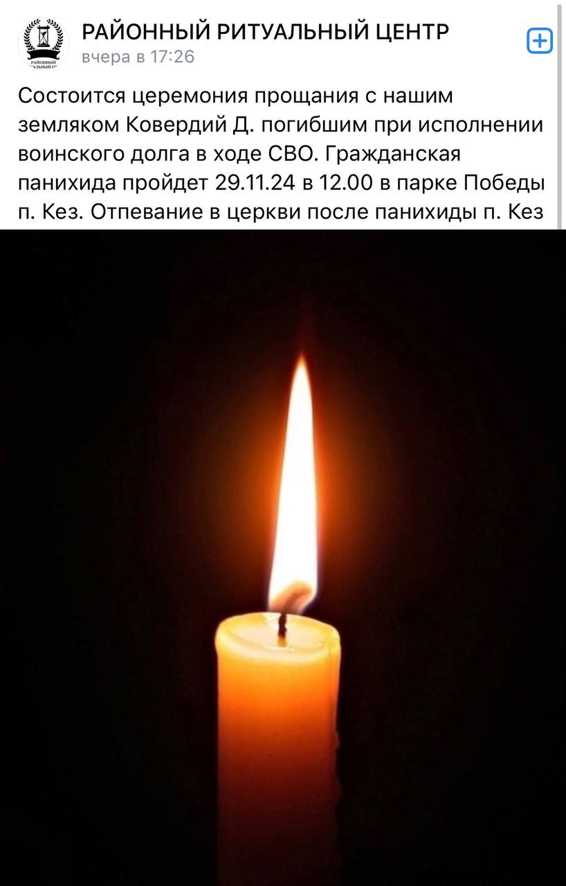 Ковердий Д.