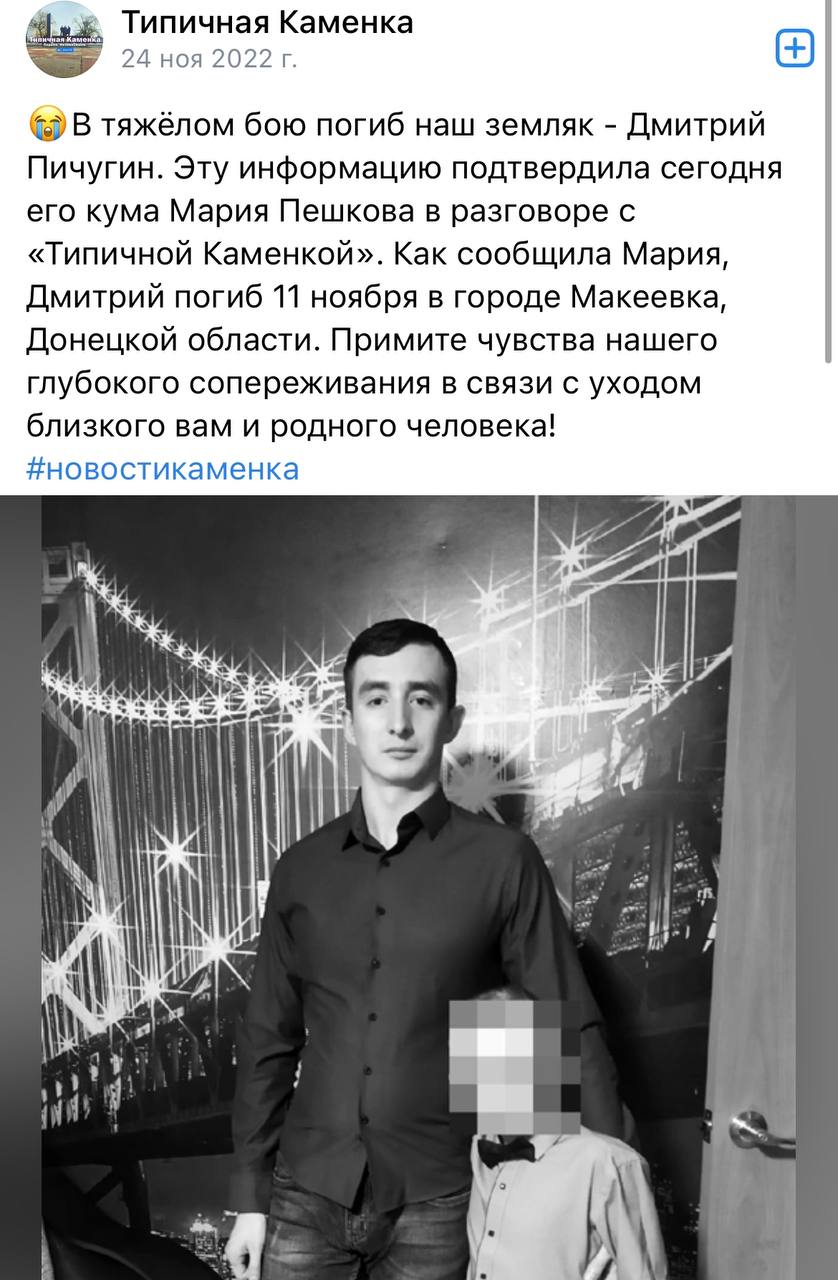 Пичугин Дмитрий Александрович