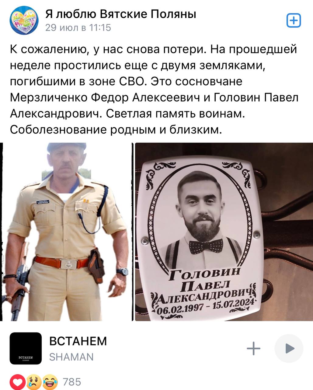 Головин Павел Александрович