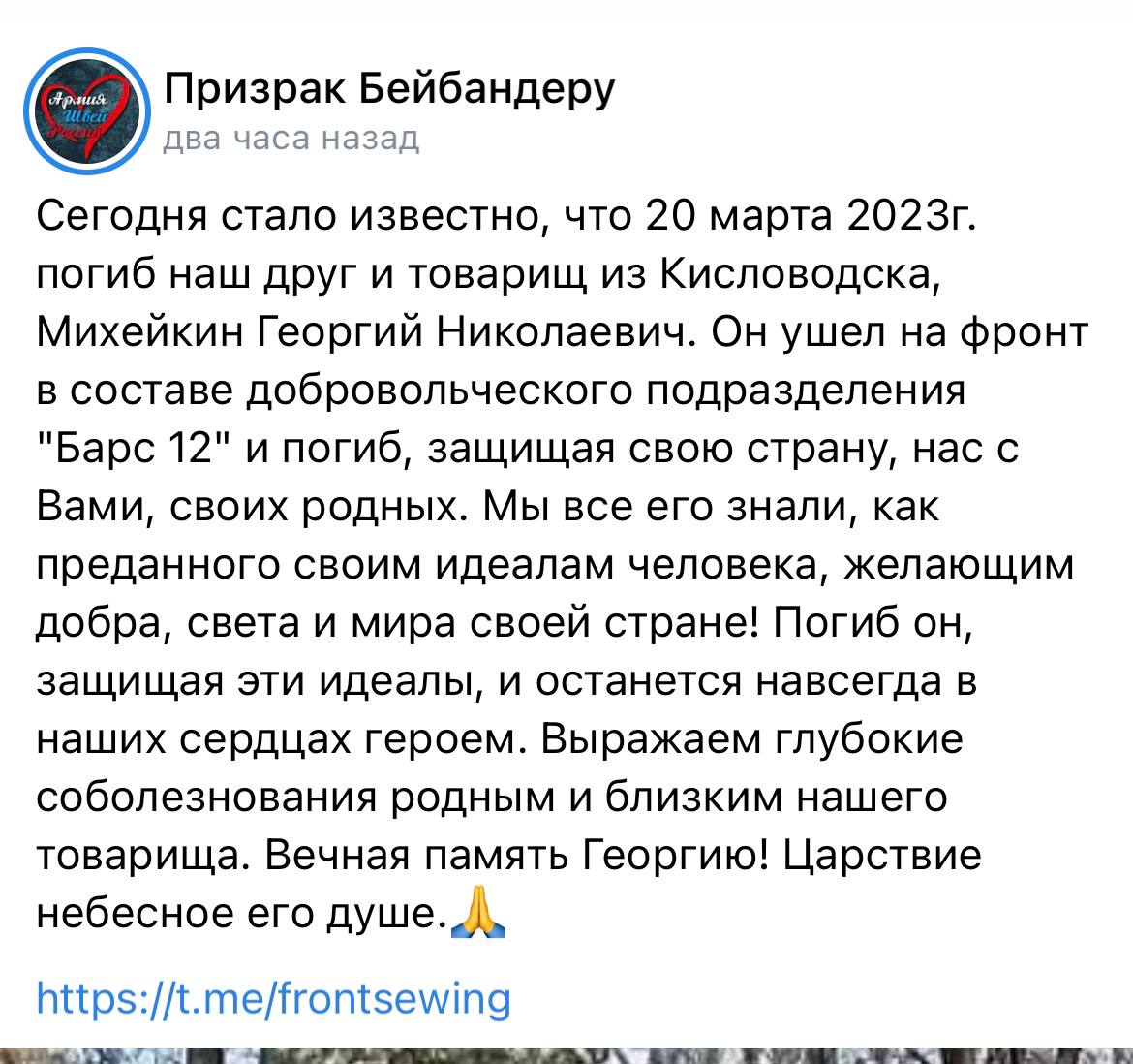 Михейкин Георгий