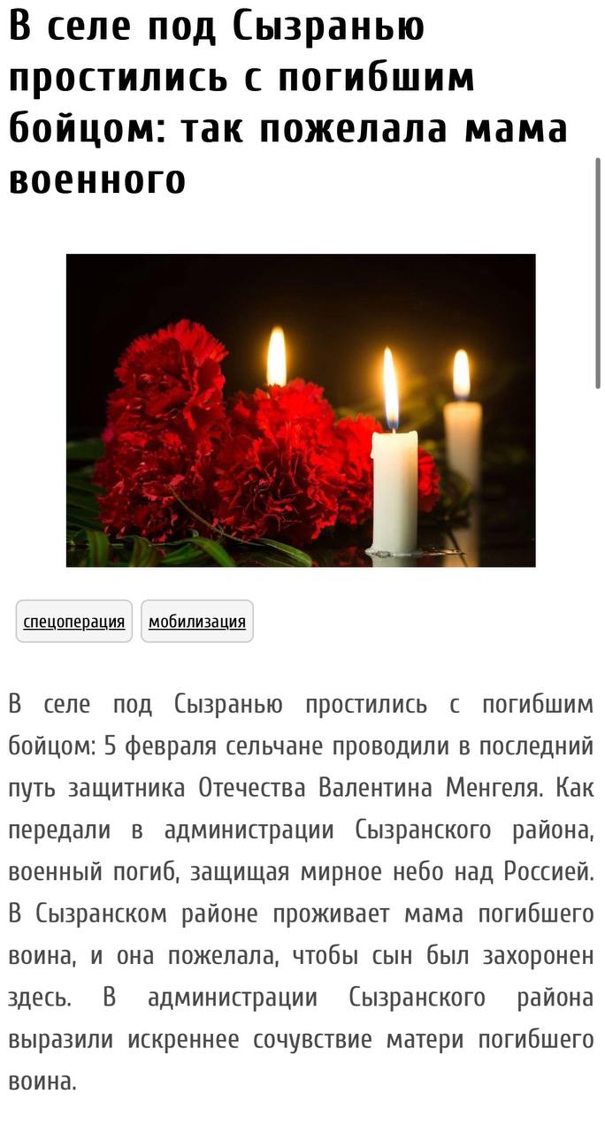 Менгель Валентин