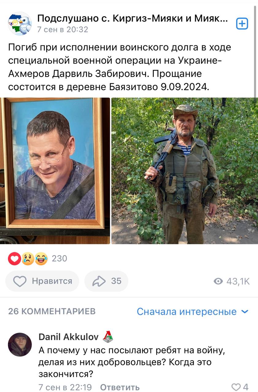 Ахмеров Дарвиль Забирович