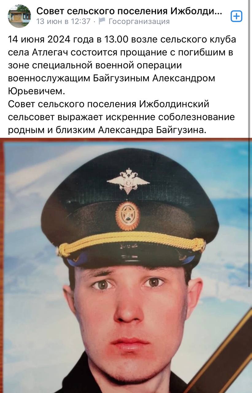 Байгузин Александр Юрьевич