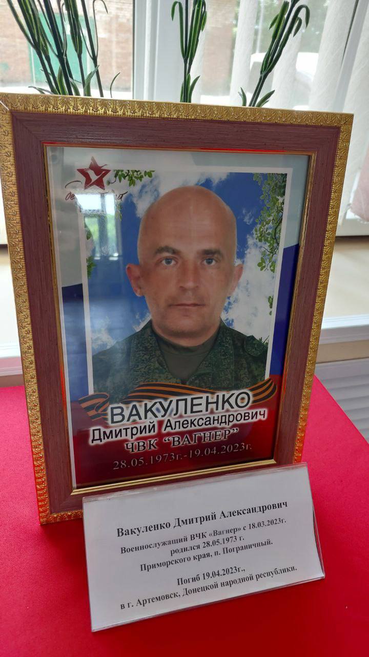 Вакуленко Дмитрий Александрович