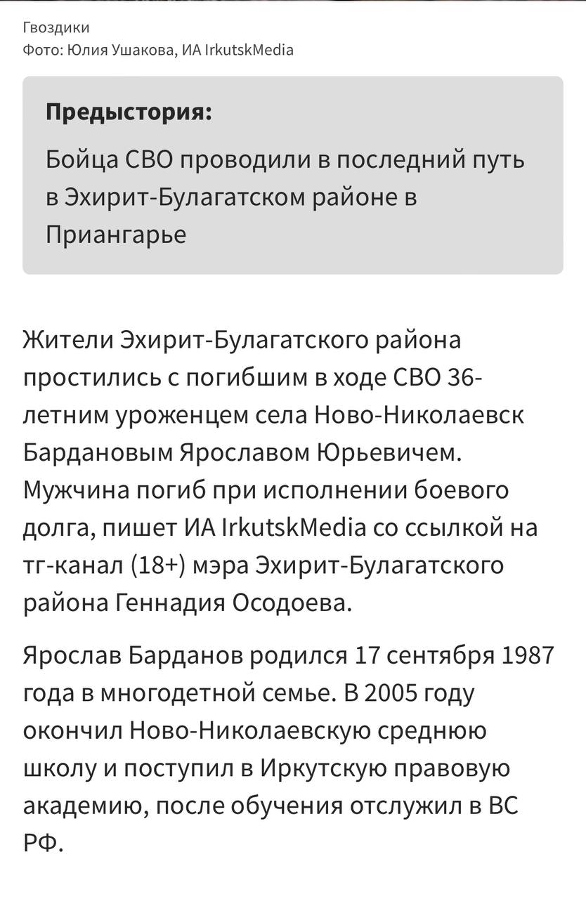 Барданов Ярослав Юрьевич