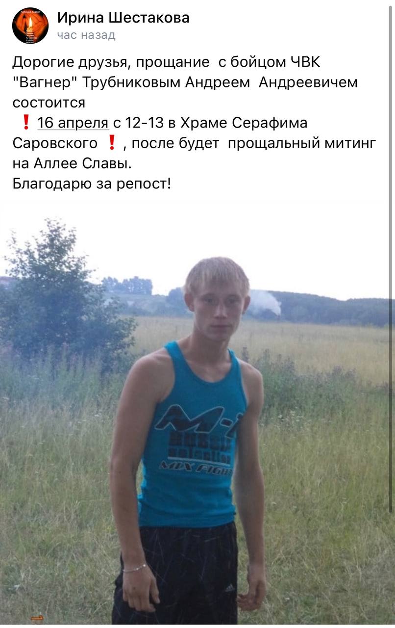 Трубников Андрей Андреевич