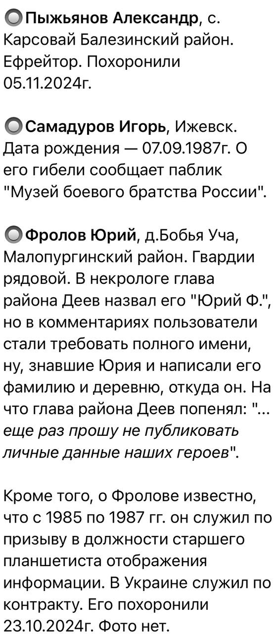 Фролов Юрий
