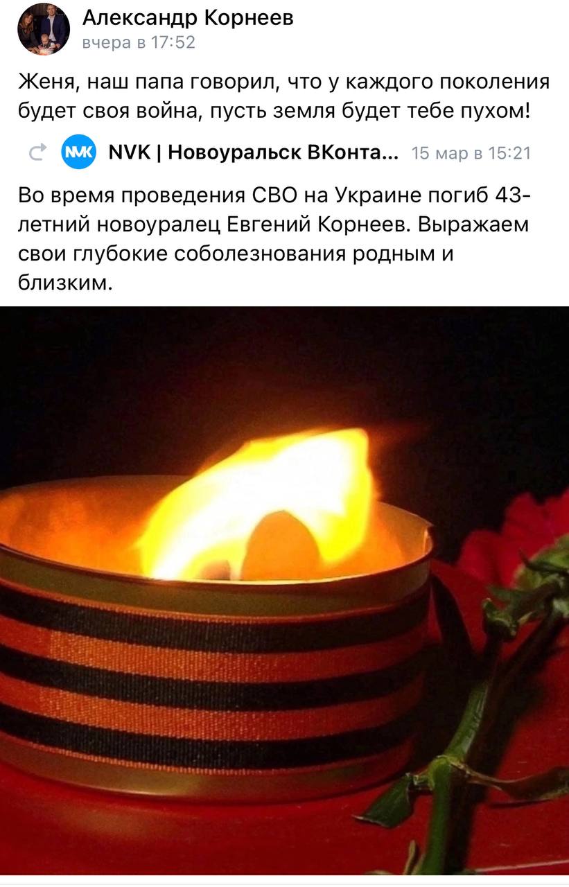 Корнеев Евгений Олегович