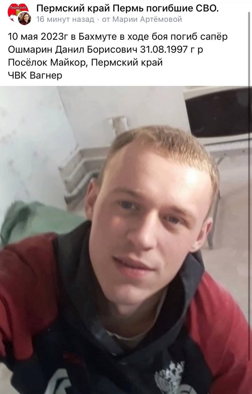 Ошмарин Данил Борисович