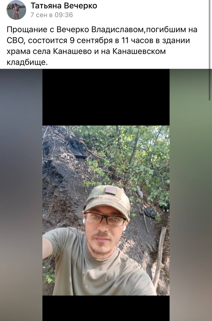 Вечерко Владислав