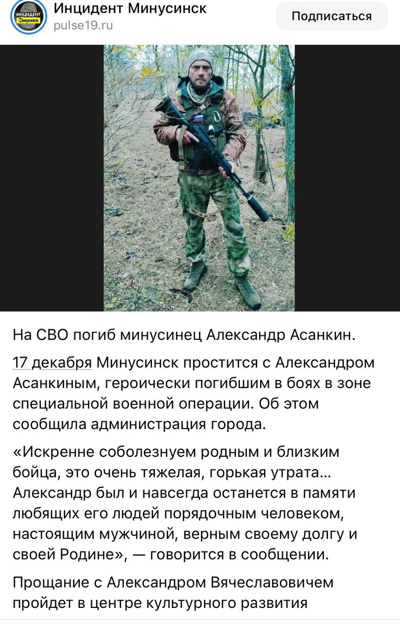 Асанкин Александр Вячеславович