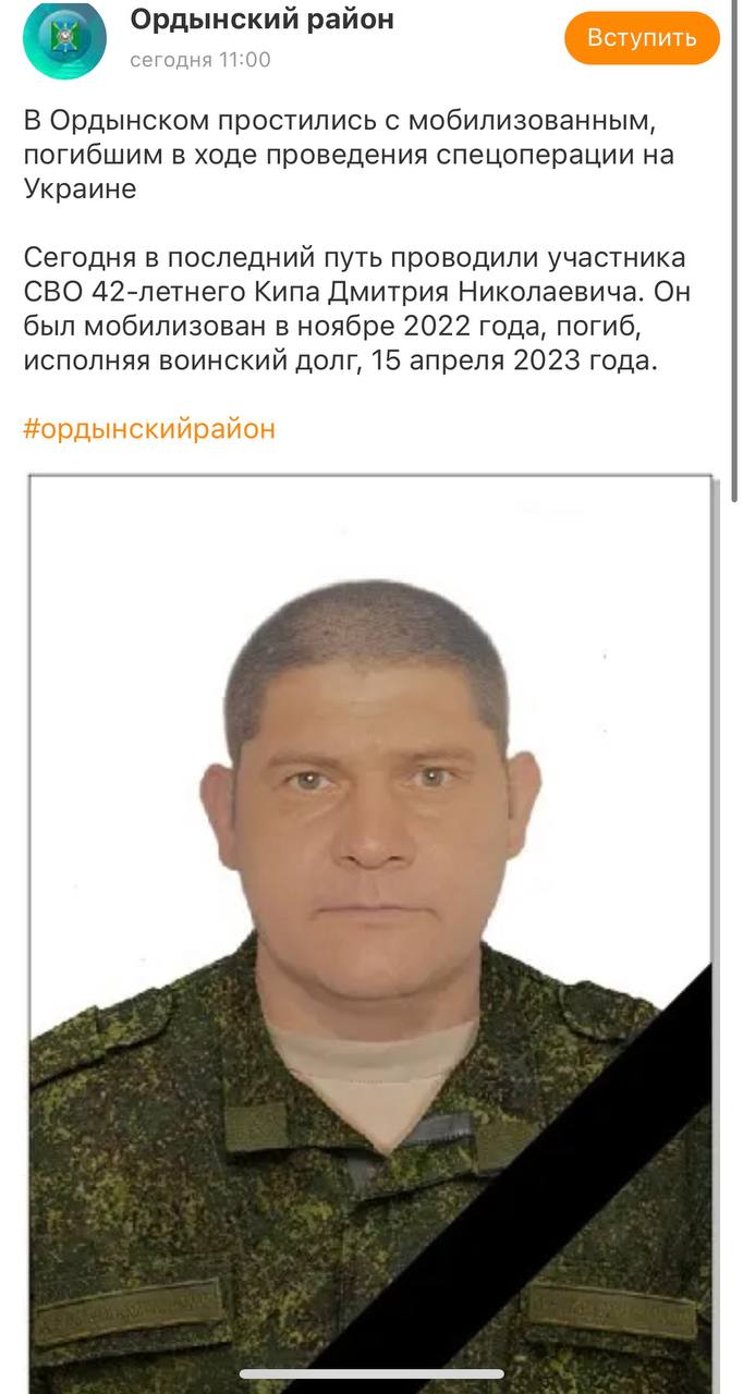 Кипа Дмитрий Николаевич