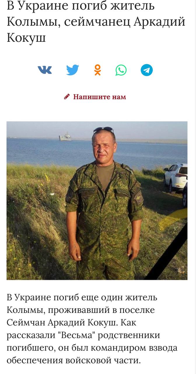 Кокуш Аркадий Владимирович