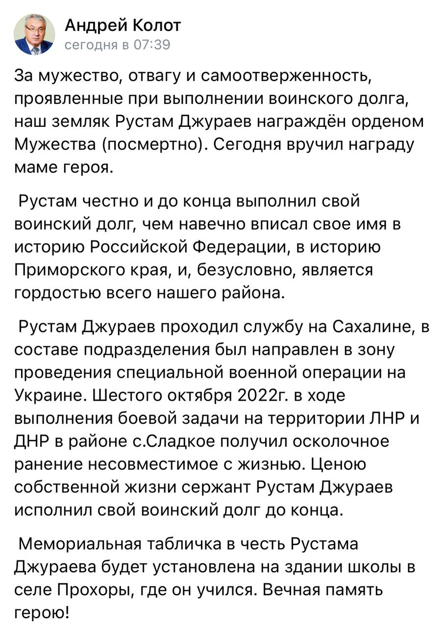 Джураев Рустам Муродович