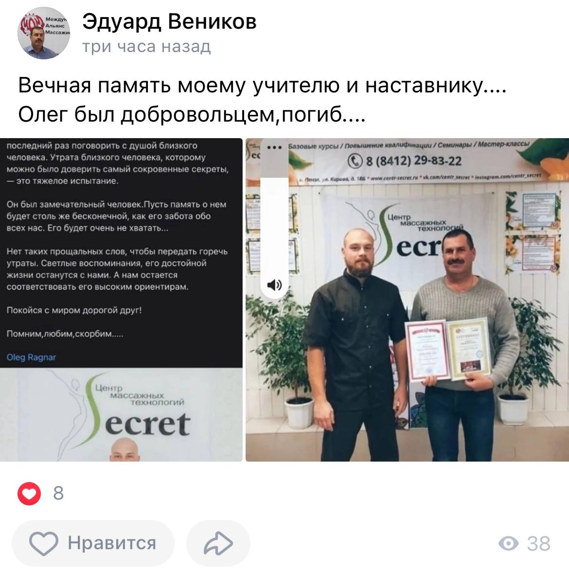 Аминев Олег Фаритович