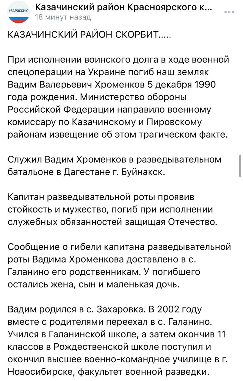 Хроменков Вадим Валерьевич