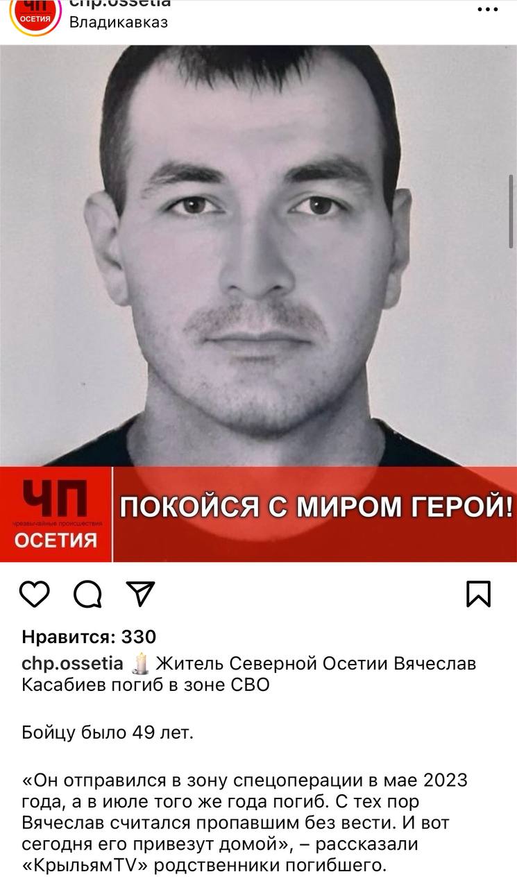 Касабиев Вячеслав