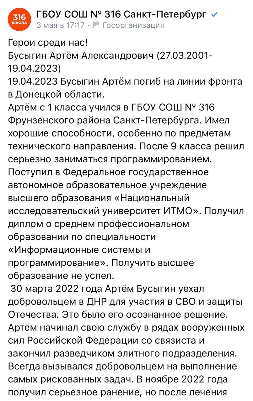 Бусыгин Артём