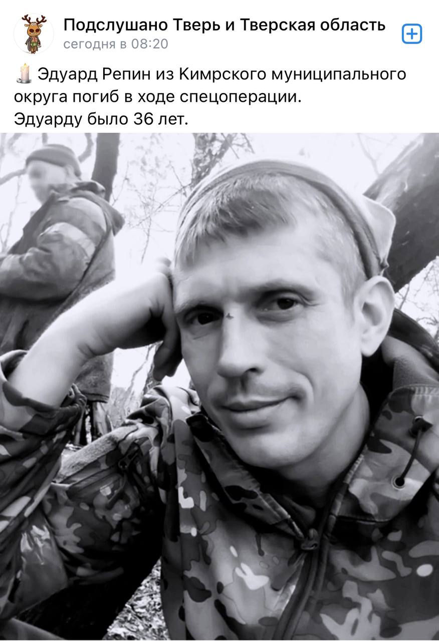 Peпин Эдуард