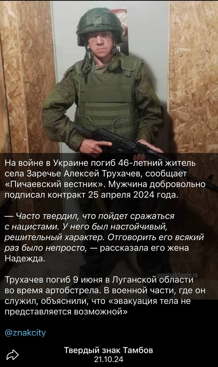Трухачев Алексей