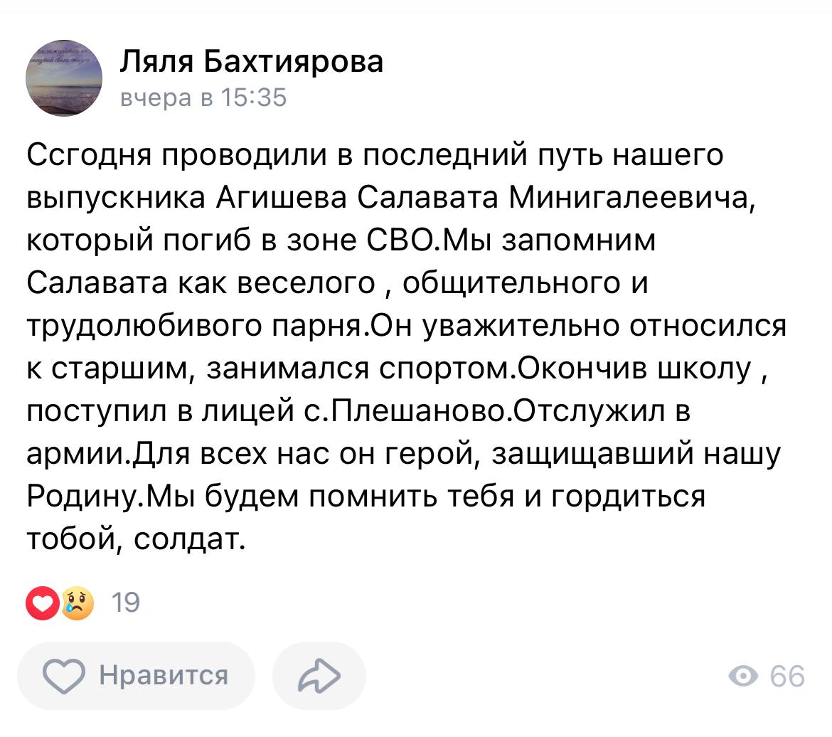 Агишев Салават Минигалеевич