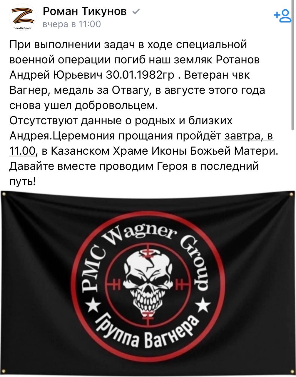 Ротанов Андрей Юрьевич