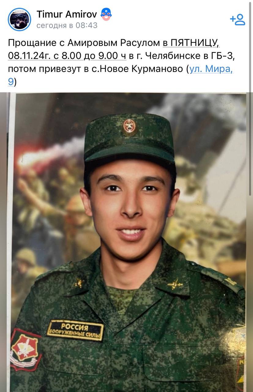 Амиров Расуль Раисович