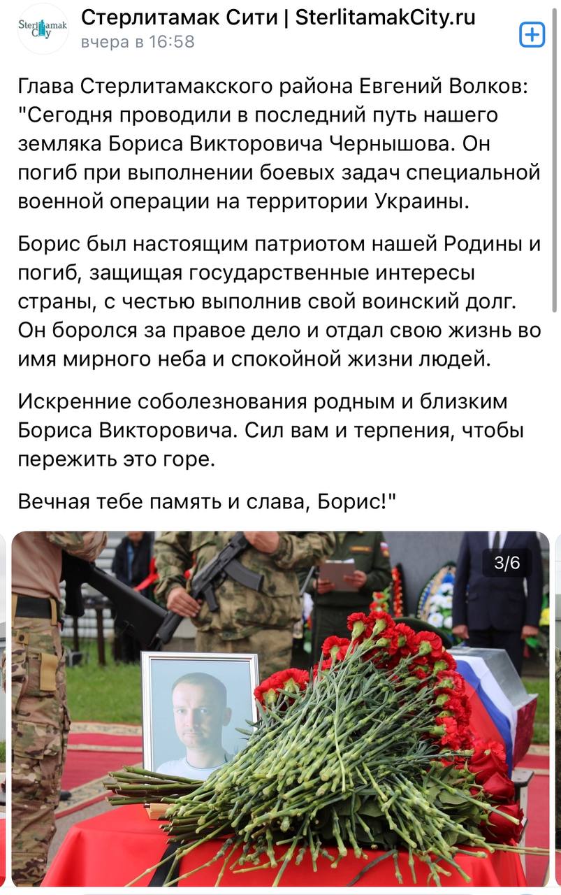 Чернышов Борис Викторович