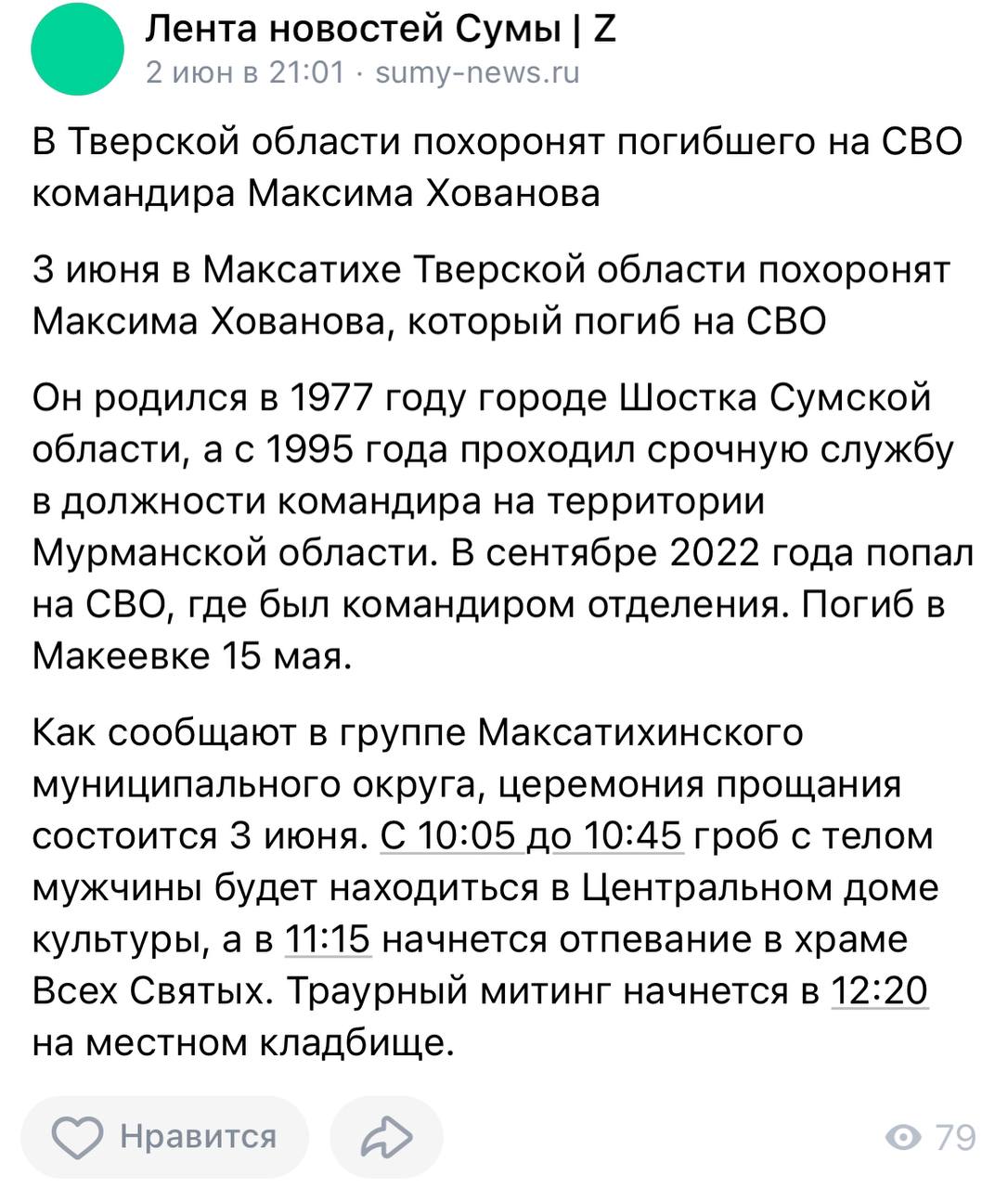 Хованов Максим Валерьевич