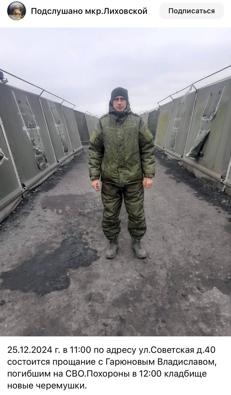 Гарюнов Владислав