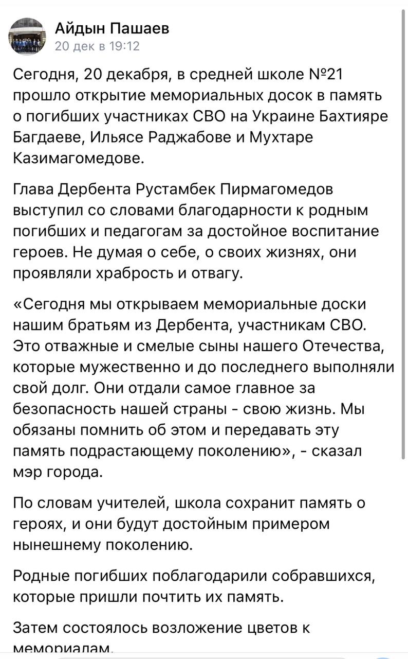 Багдаев Бахтияр Шавгадинович