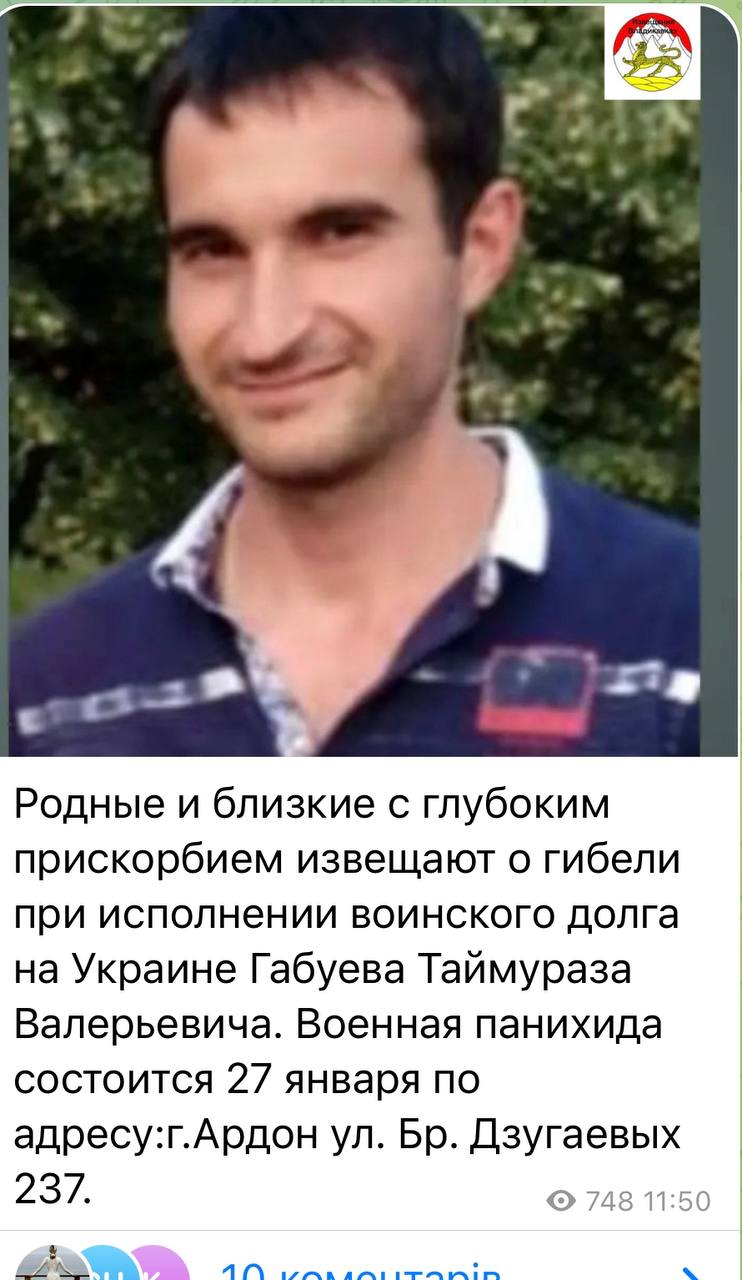 Габуев Таймураз Вавлерьевич