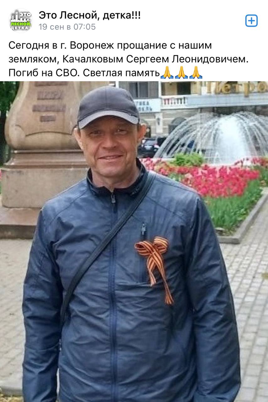 Качалков Сергей Леонидович