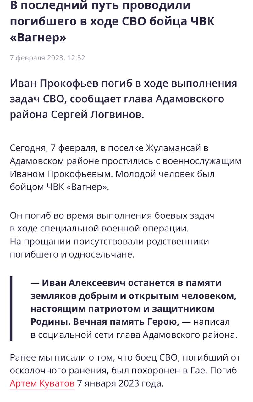 Прокофьев Иван