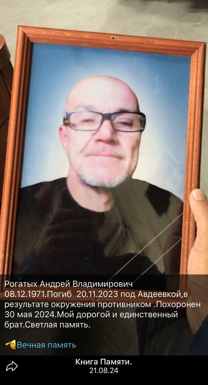 Рогатых Андрей Владимирович