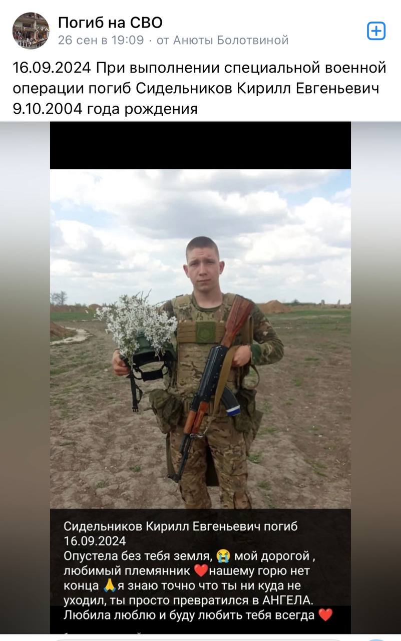 Сидельников Кирилл Евгеньевич