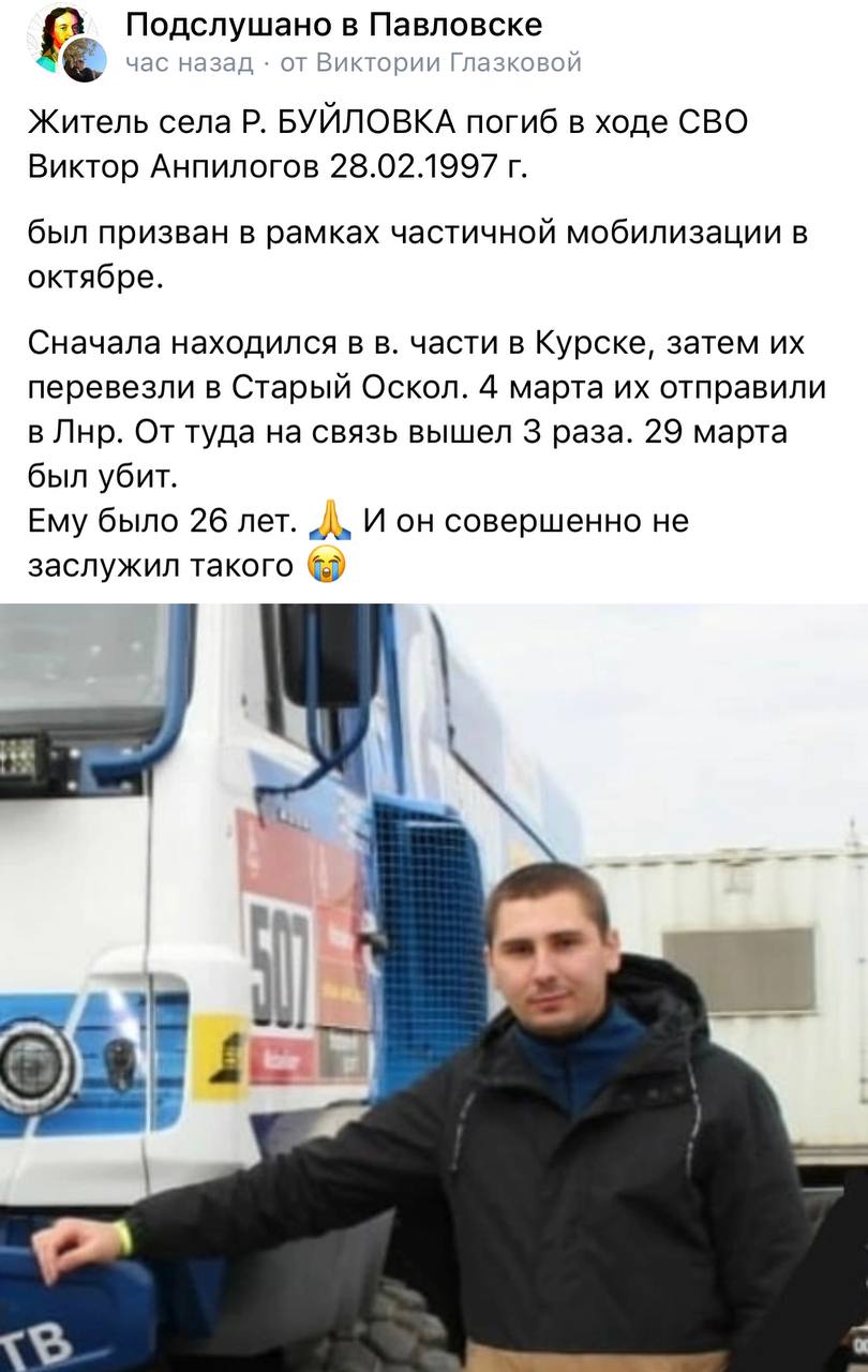 Анпилогов Виктор