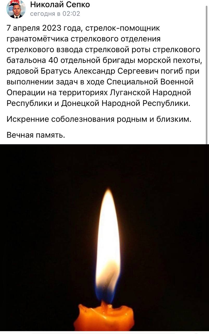 Братусь Александр Сергеевич