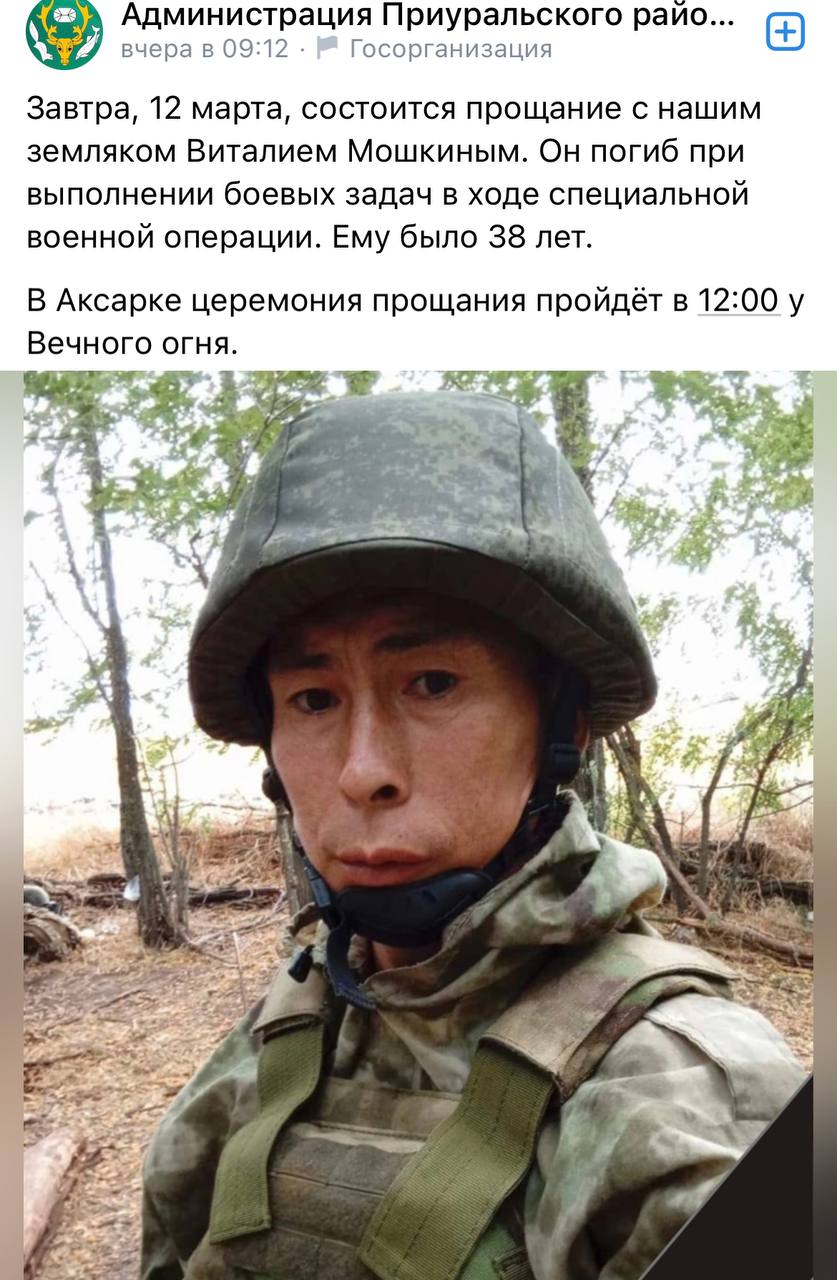 Мошкин Виталий