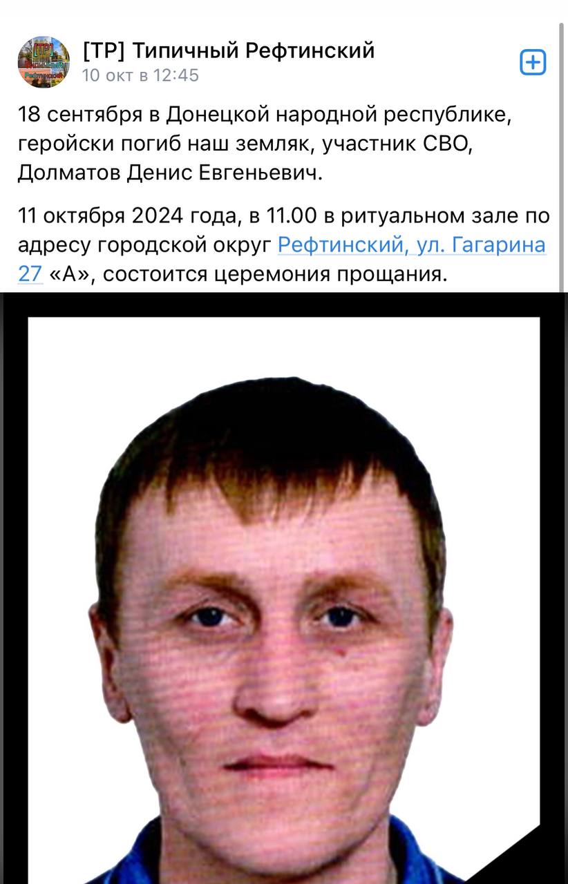 Долматов Денис Евгеньевич