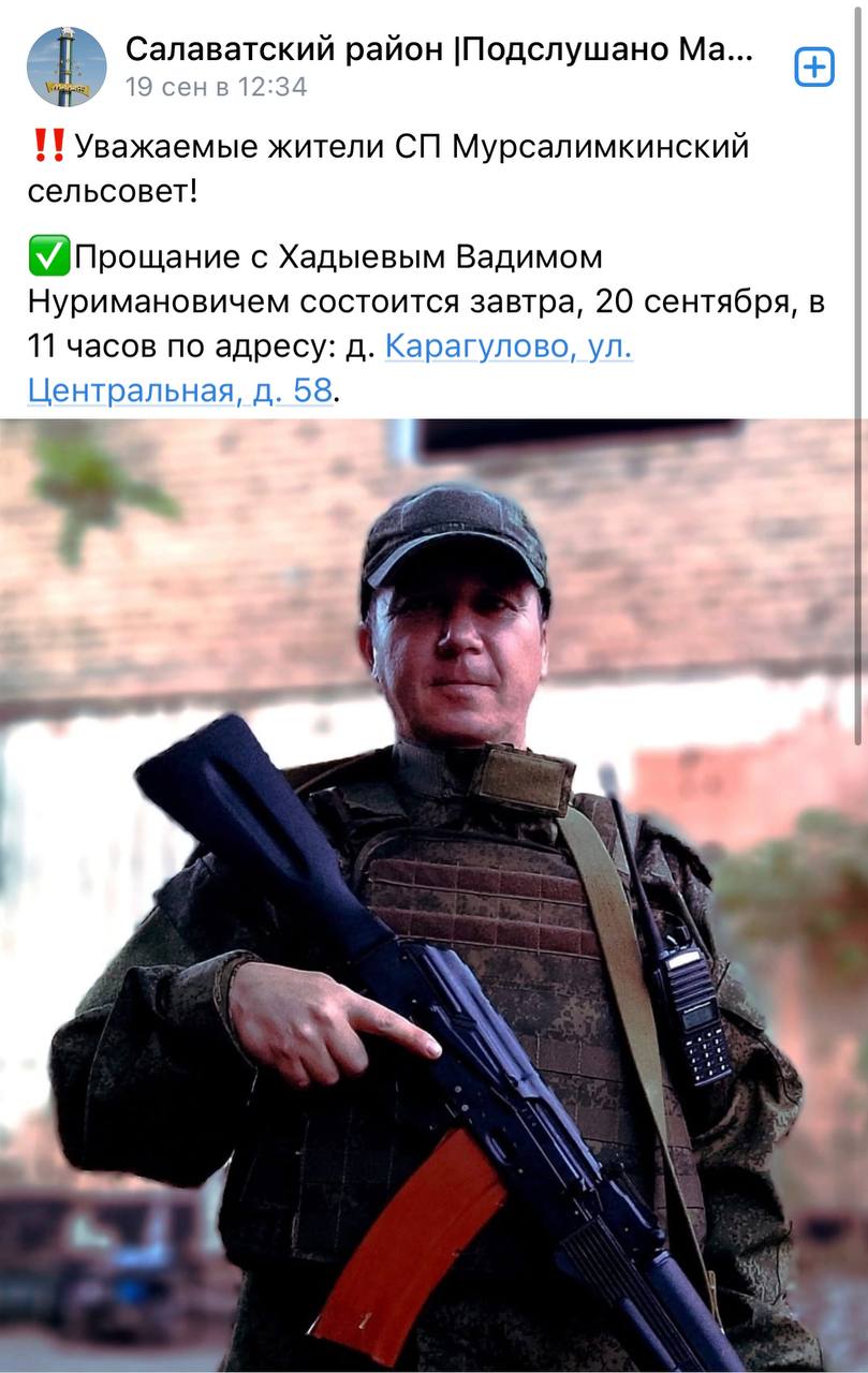 Хадыев Вадим