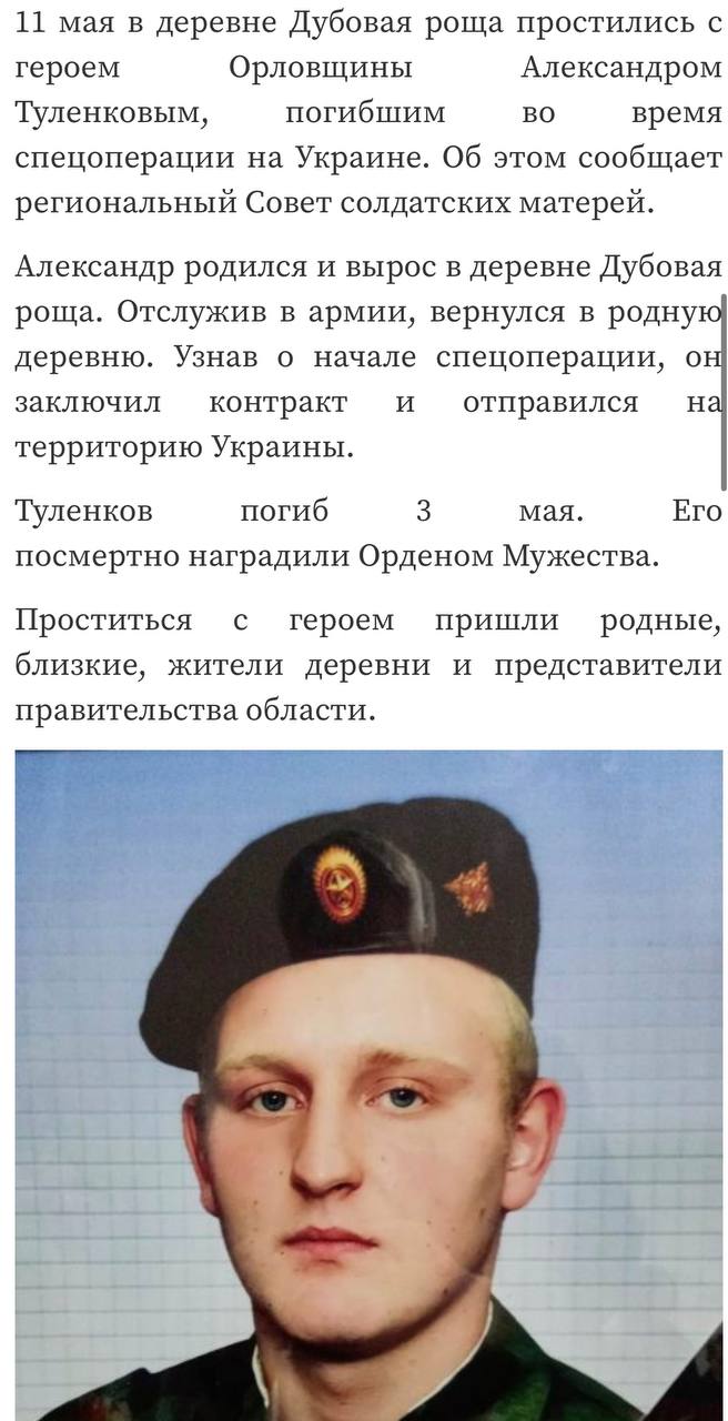 Туленков Александр Леонидович