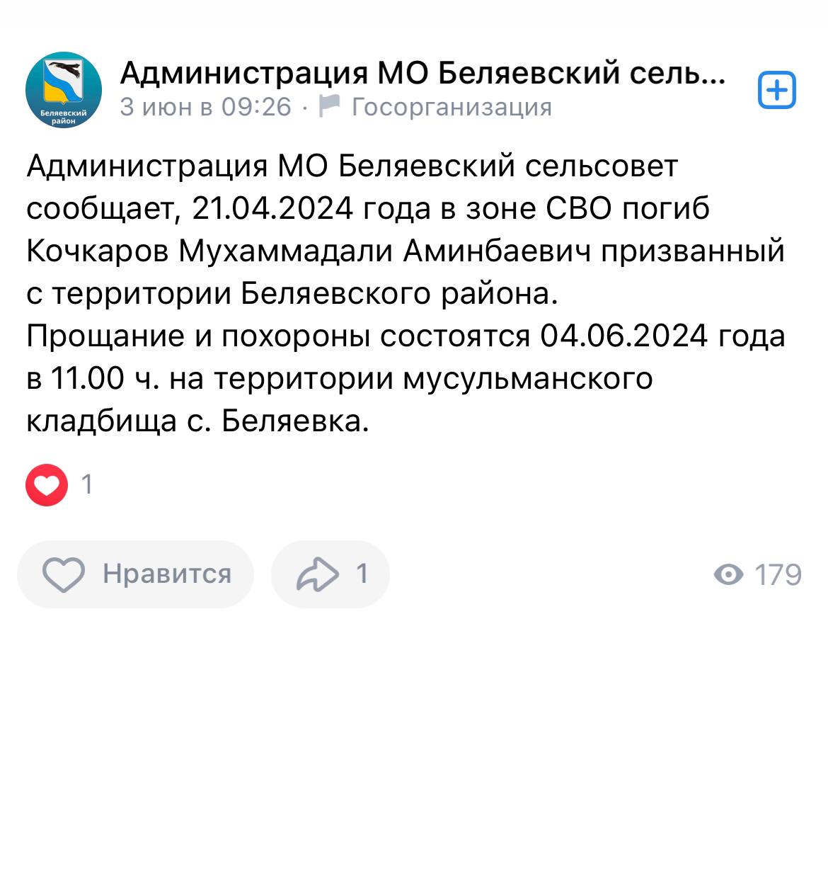 Кочкаров Мухаммадали Аминбаевич