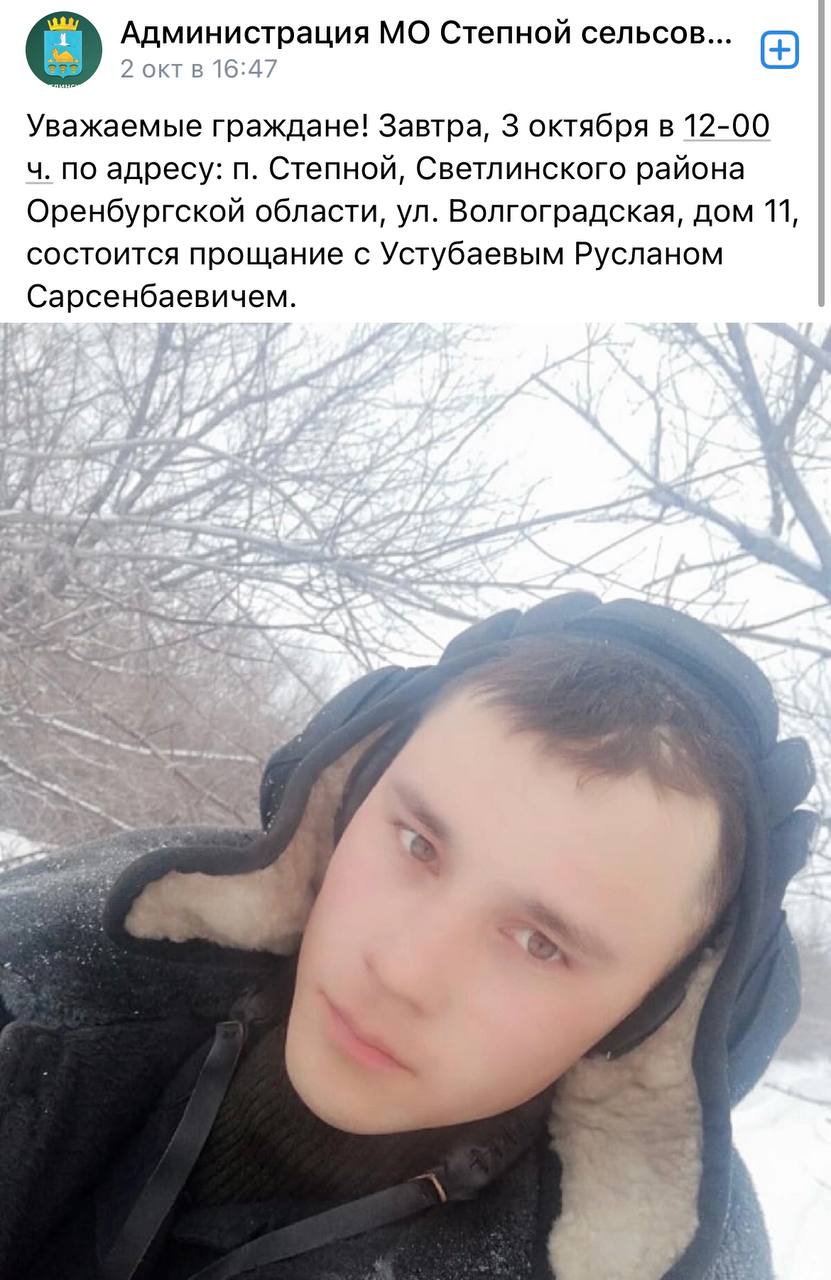 Устубаев Руслан