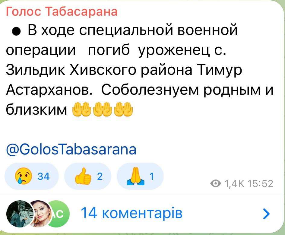 Астраханов Тимур