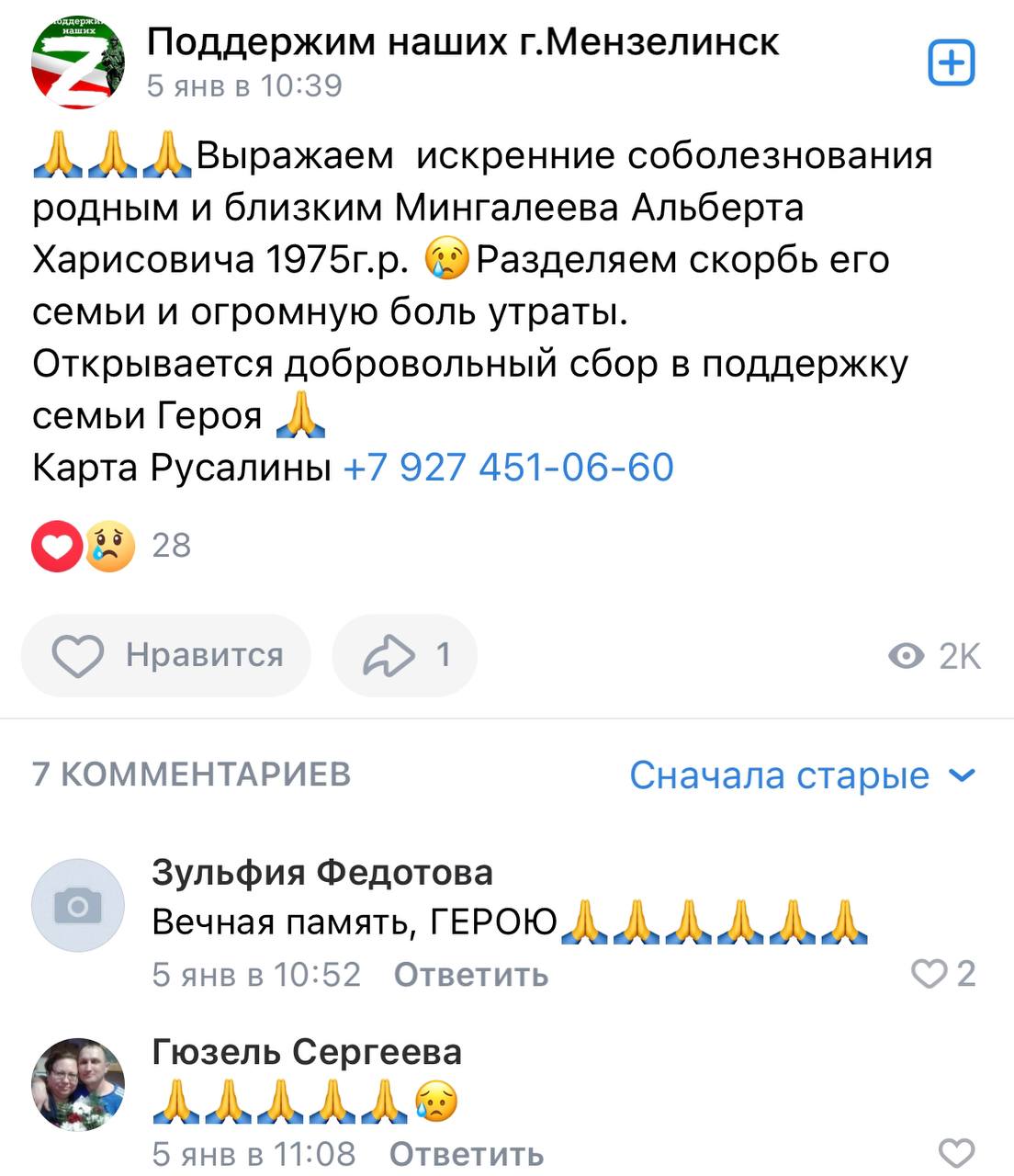 Мингалеев Альберт Харисович